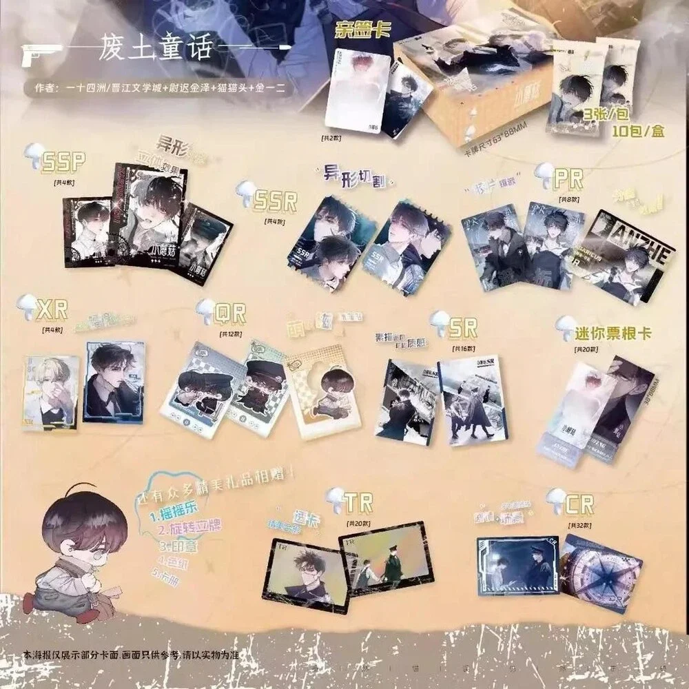 Trading-cards